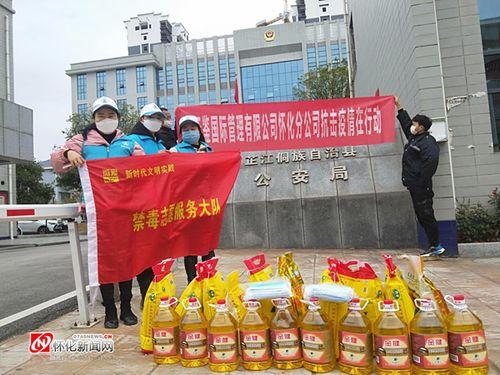 怀化志愿者爆料网站最新 第1张 怀化志愿者爆料网站最新 第1张