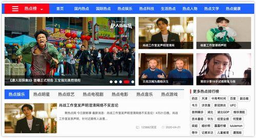 娱乐热点吃瓜,揭秘明星幕后故事  第1张